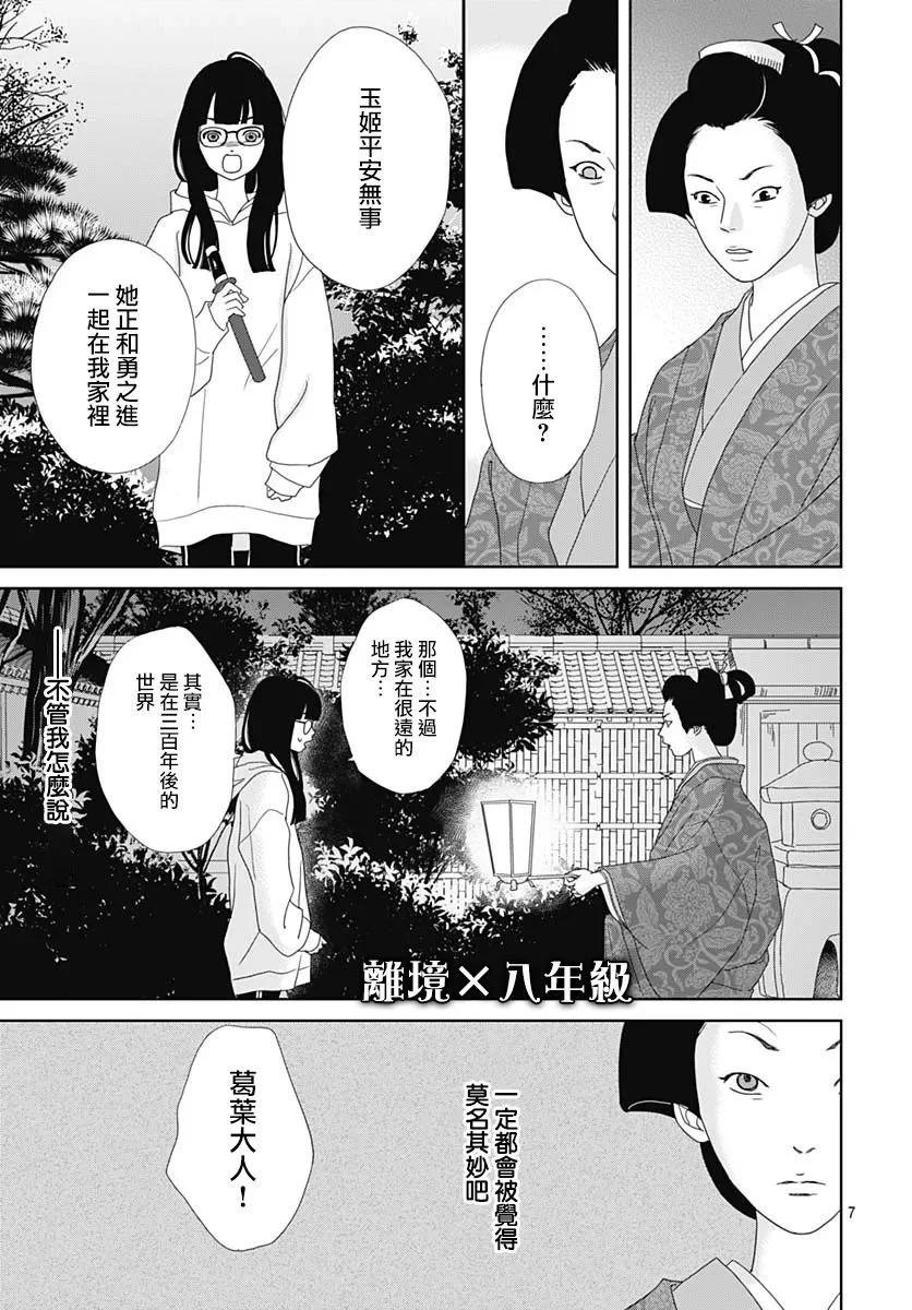 第02话6
