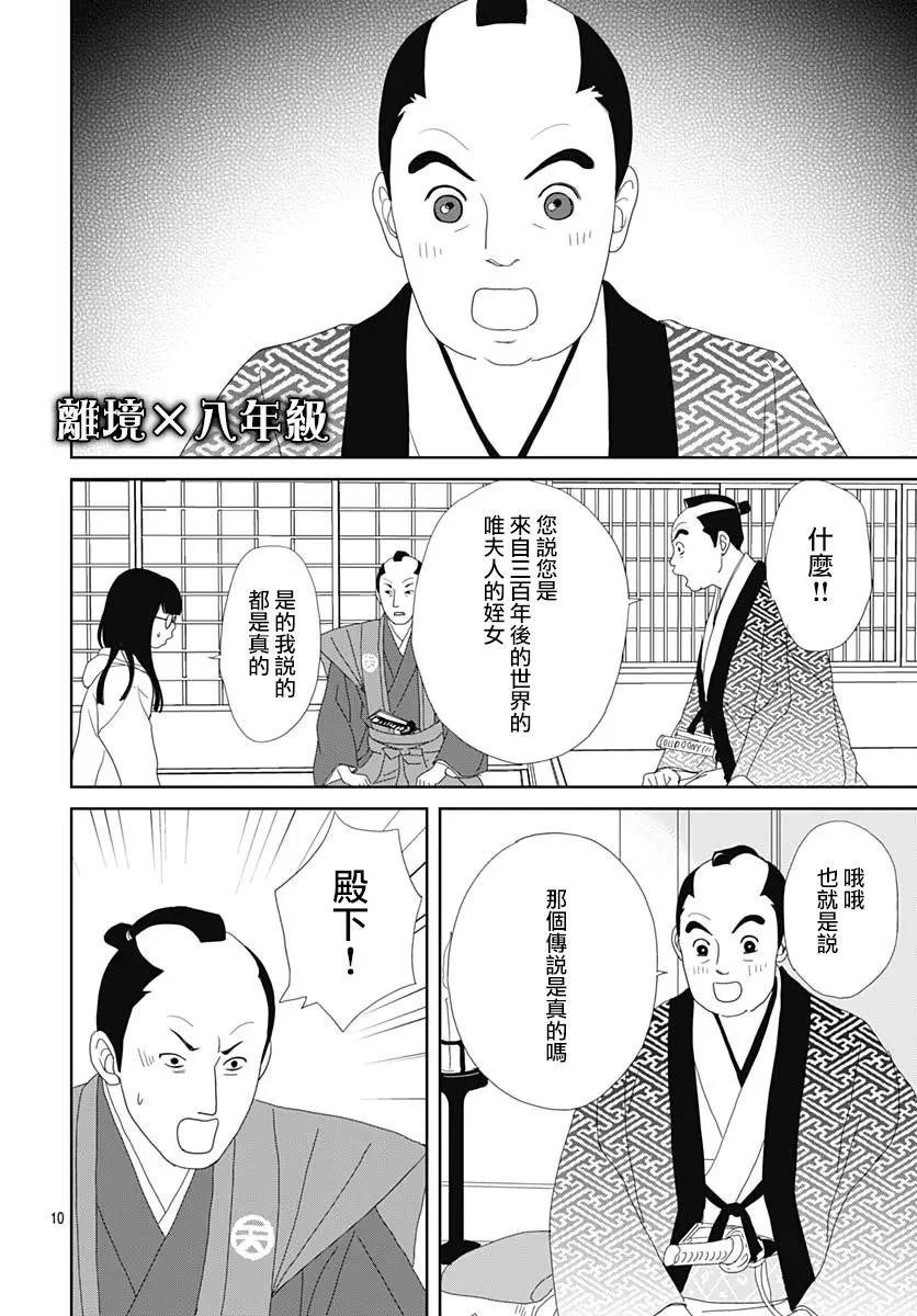 第02话9