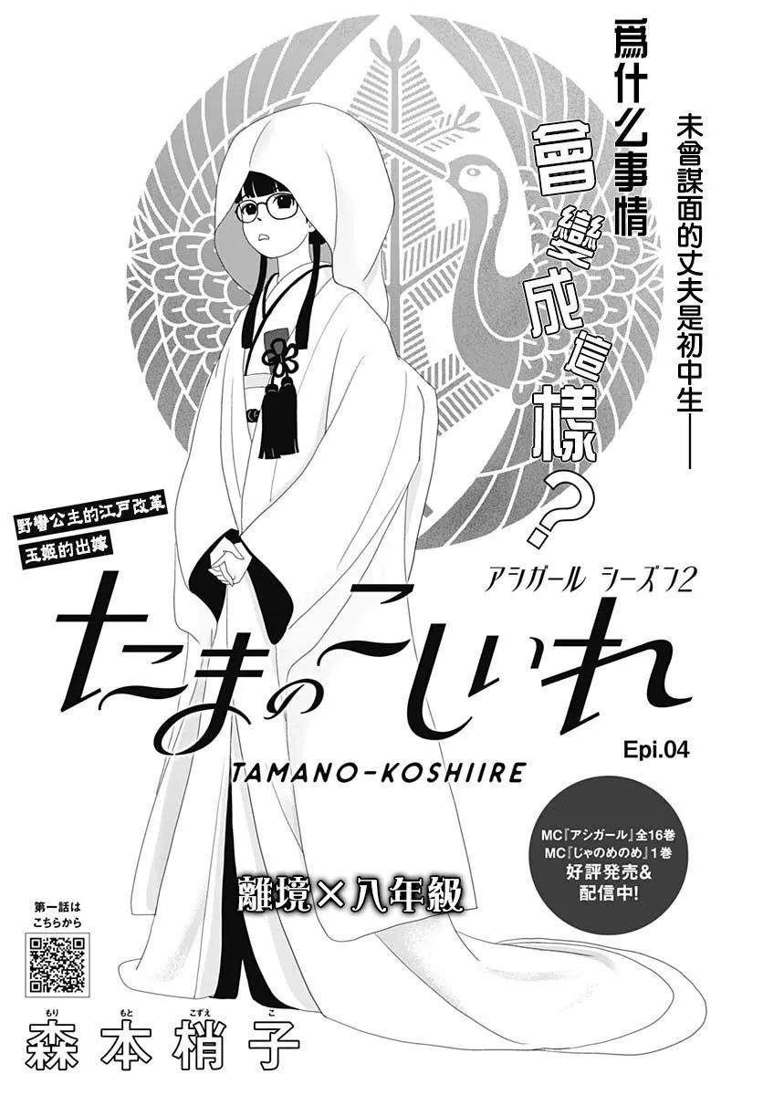 第04话0