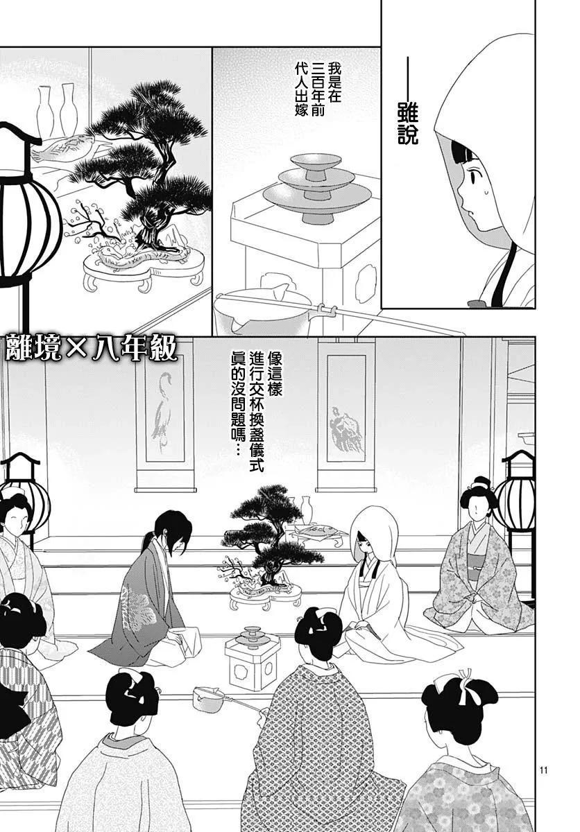 第04话10