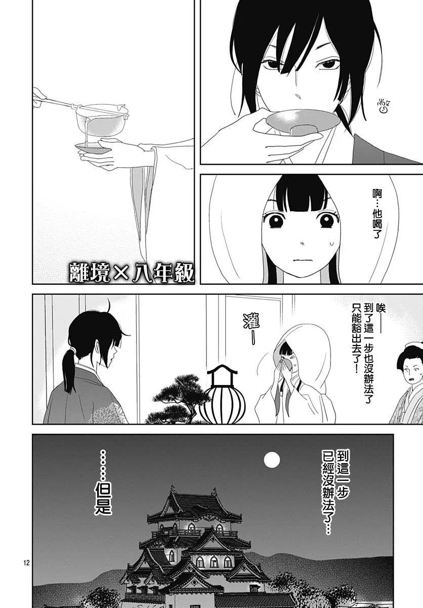 第04话11