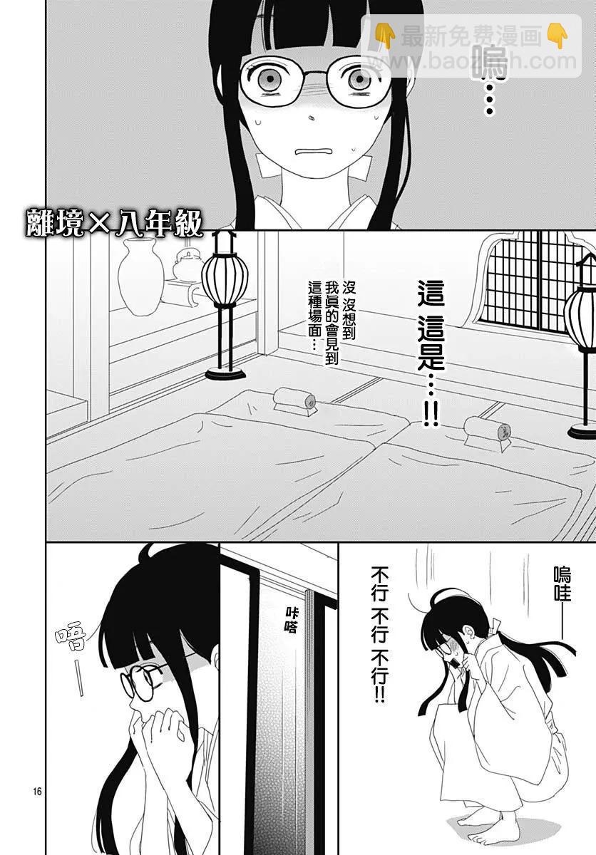 第04话15