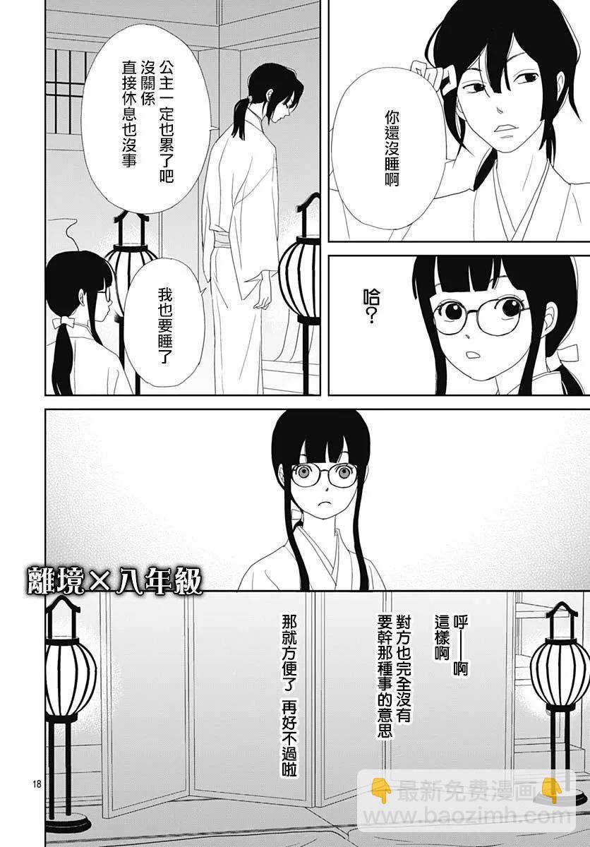 第04话17
