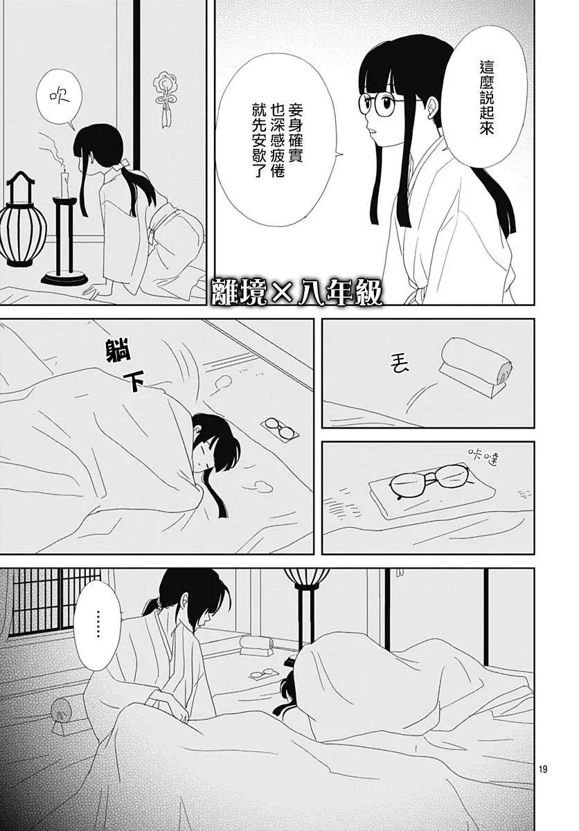 第04话18