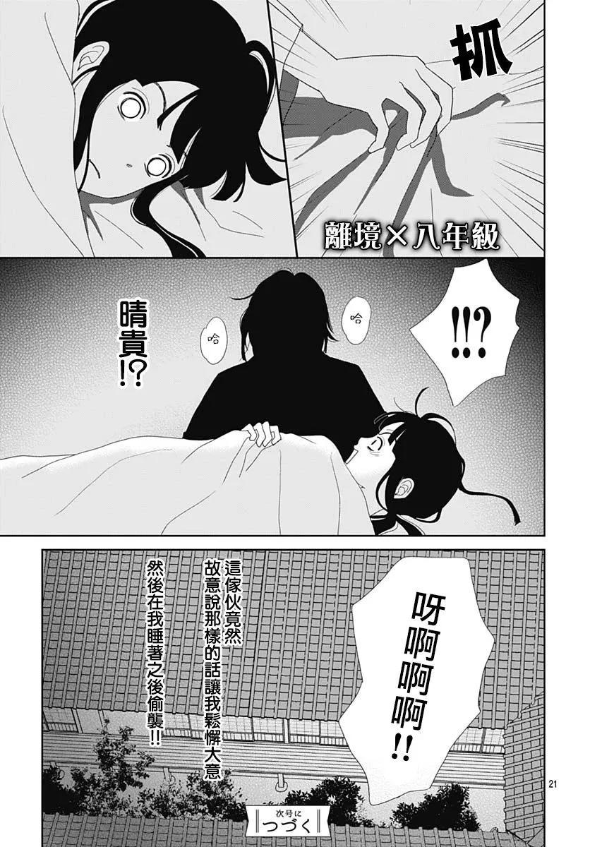 第04话20