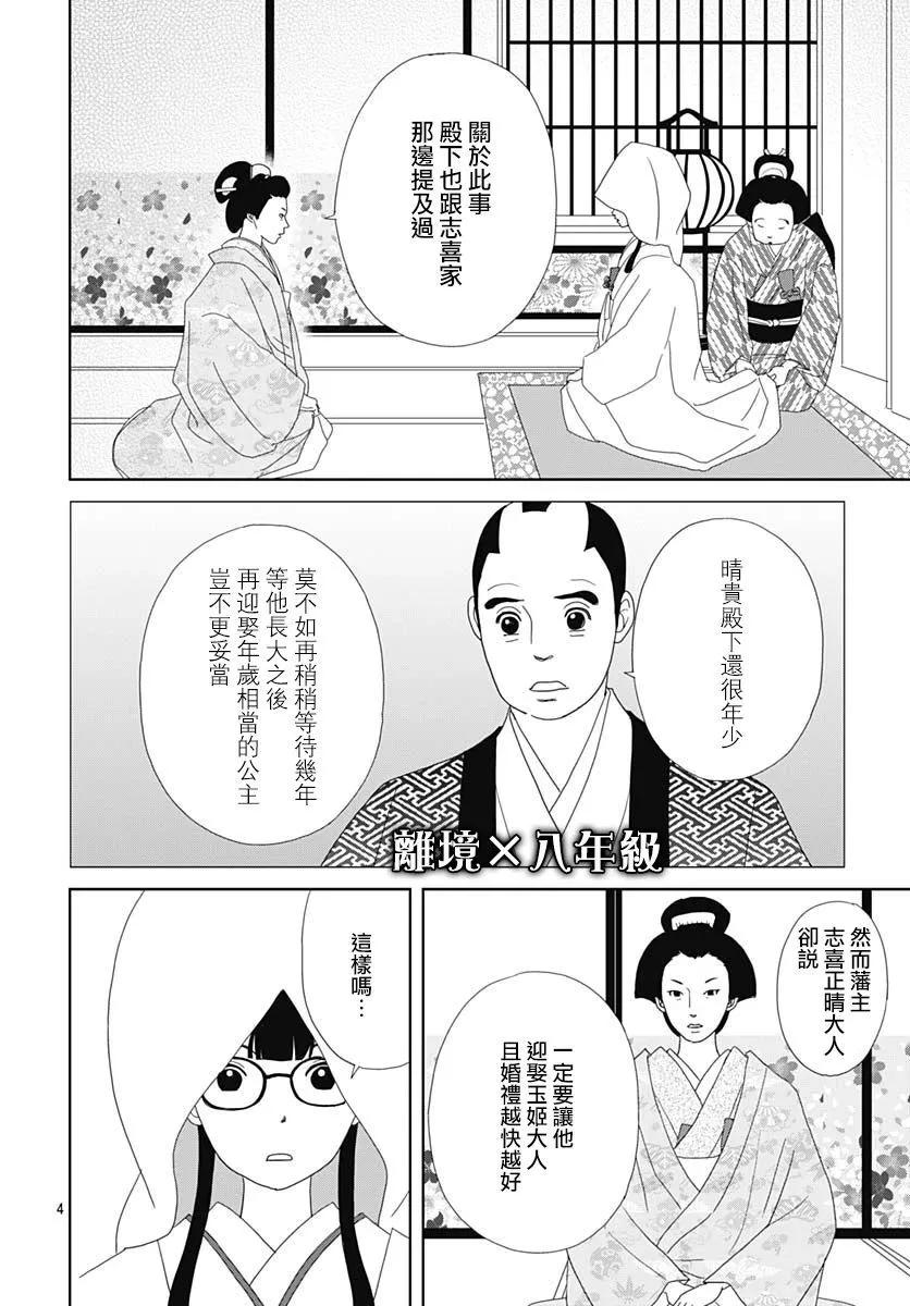 第04话3