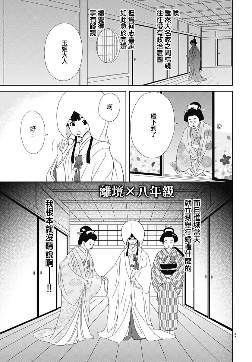 第04话4