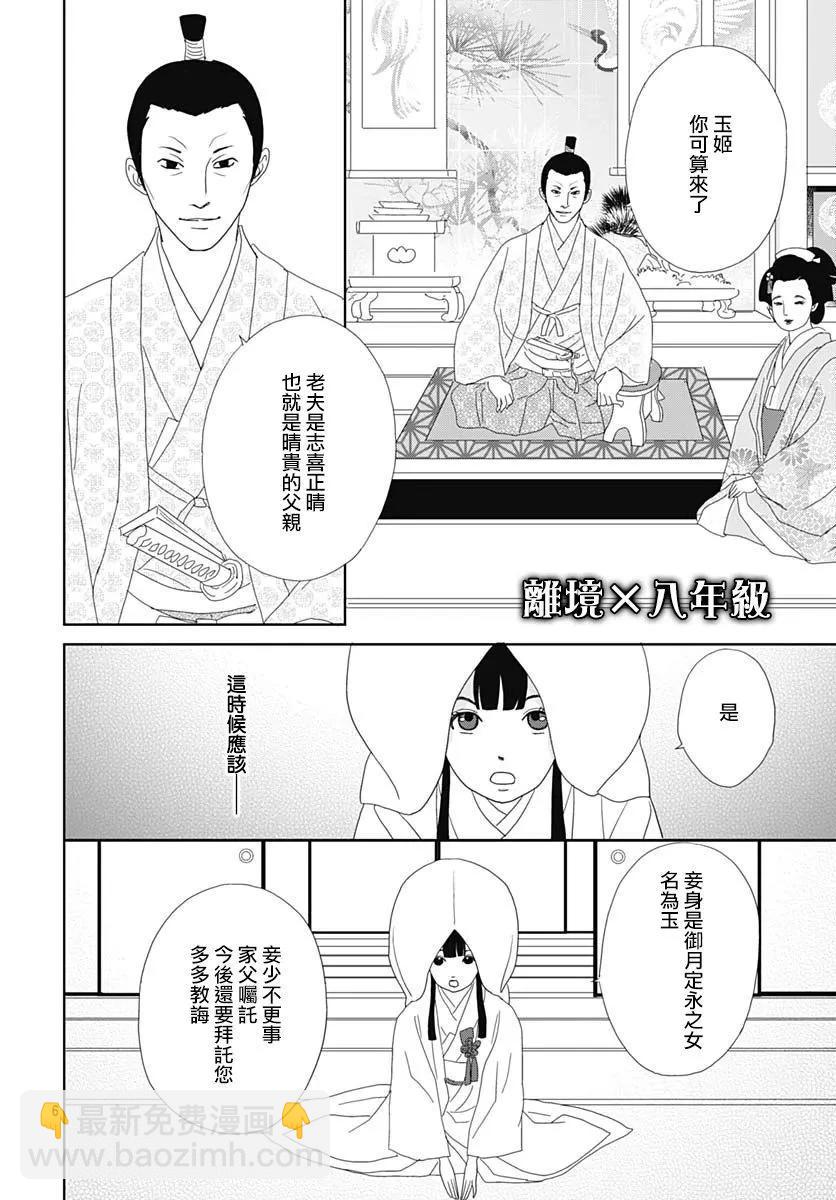 第04话5