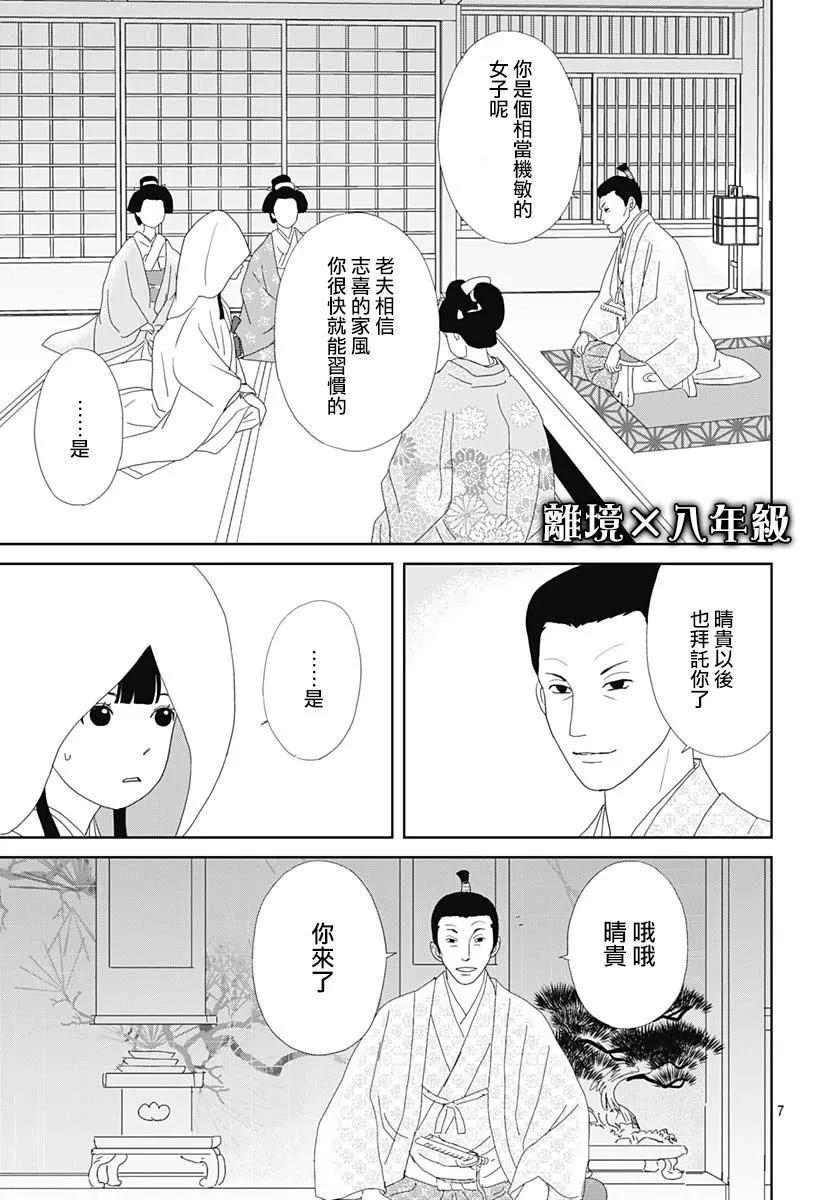 第04话6