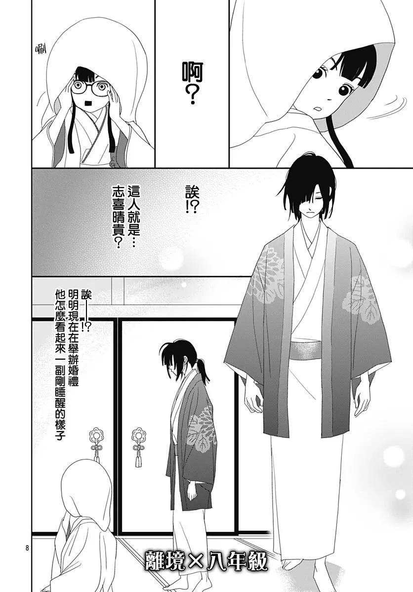第04话7