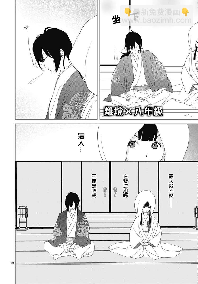 第04话9
