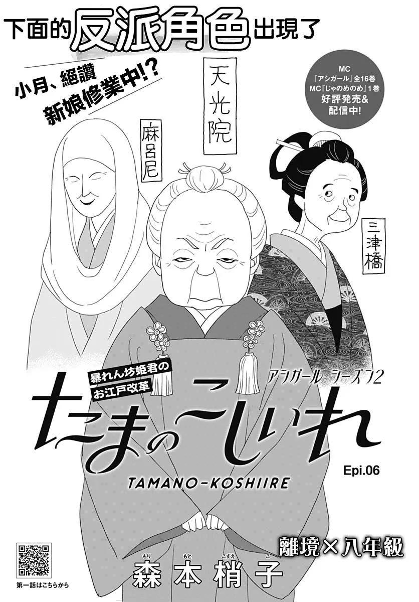第06话0