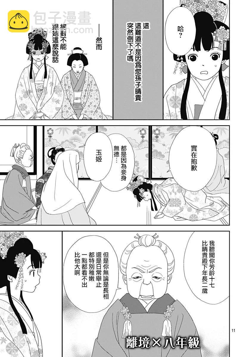 第06话10