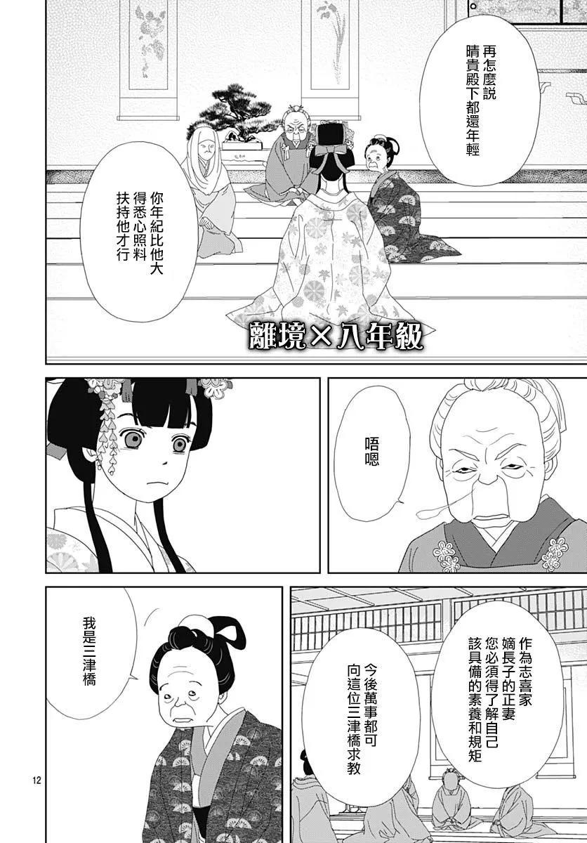 第06话11