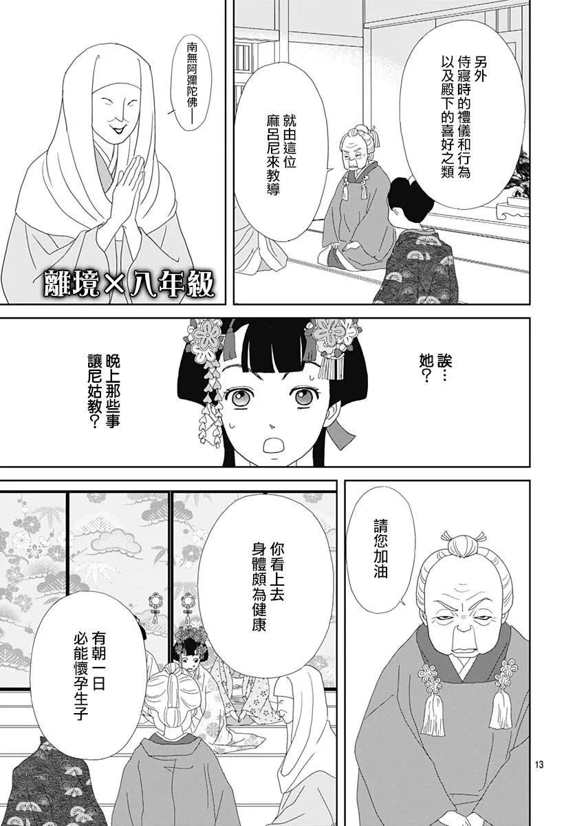 第06话12