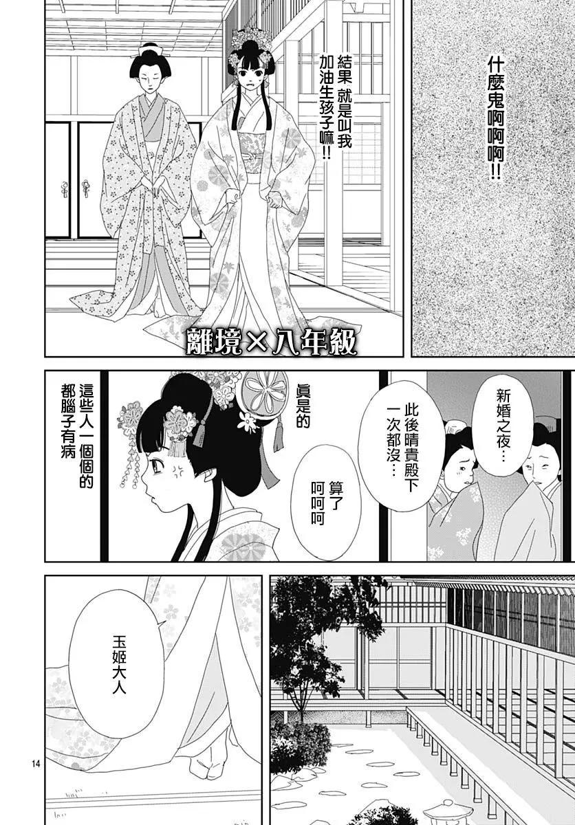 第06话13