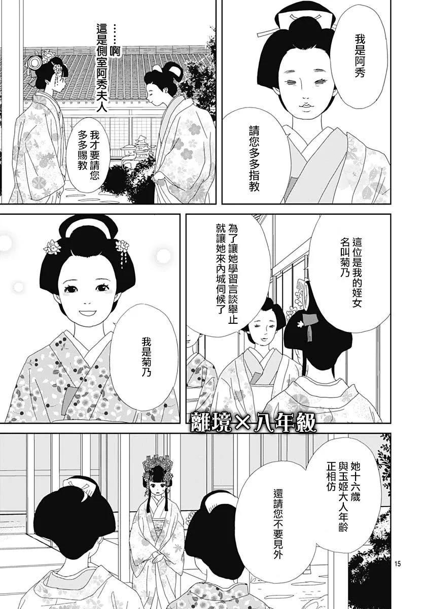 第06话14