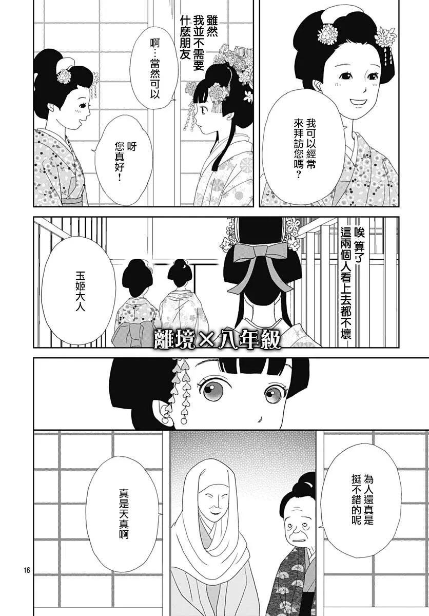 第06话15