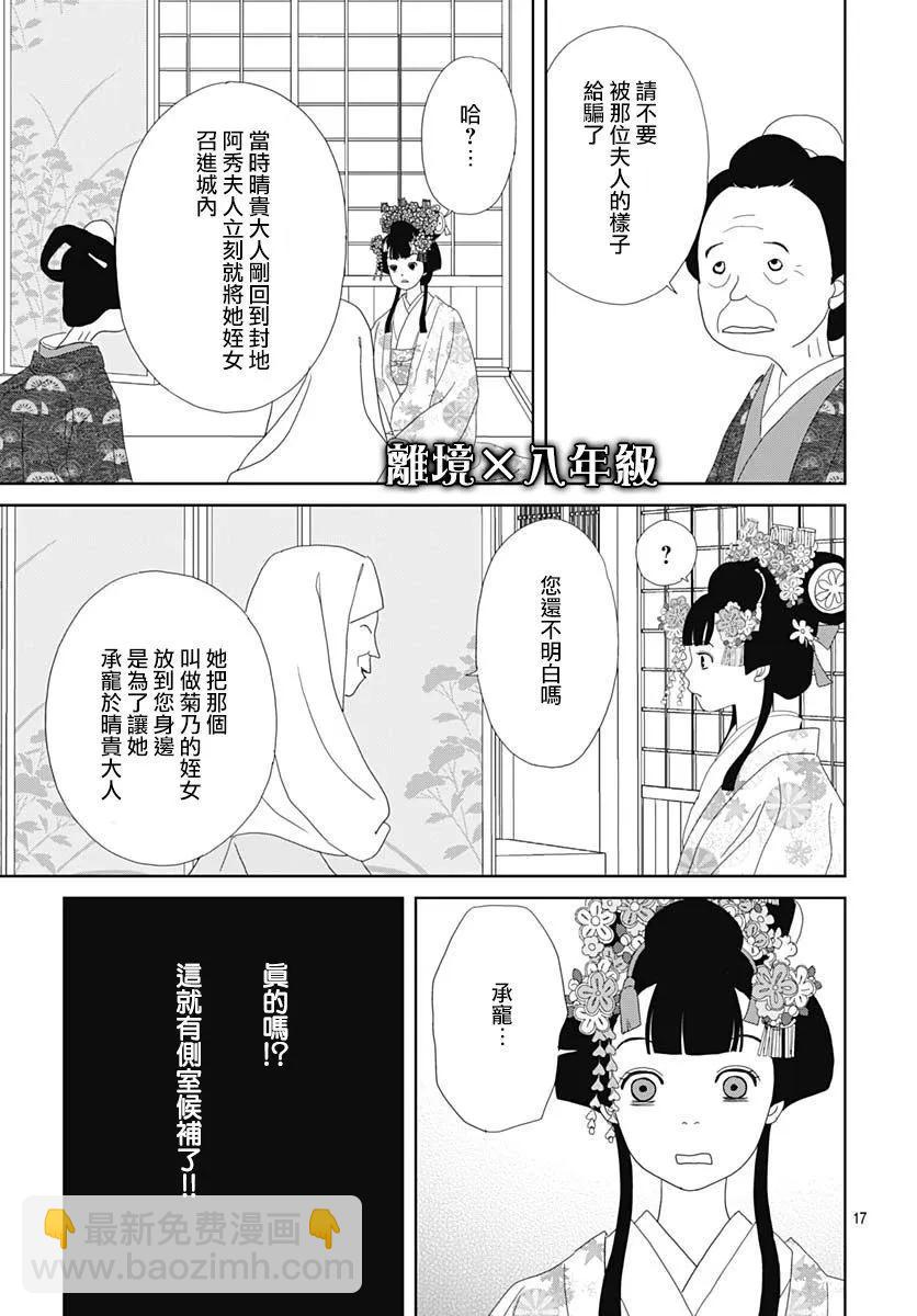 第06话16