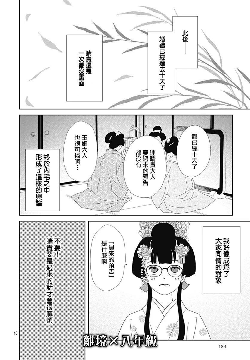 第06话17
