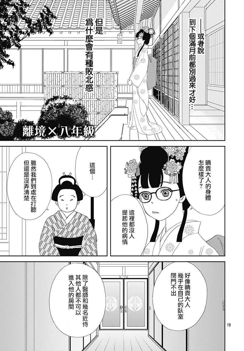 第06话18