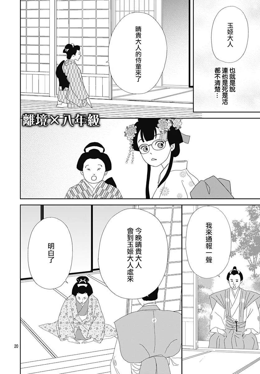 第06话19