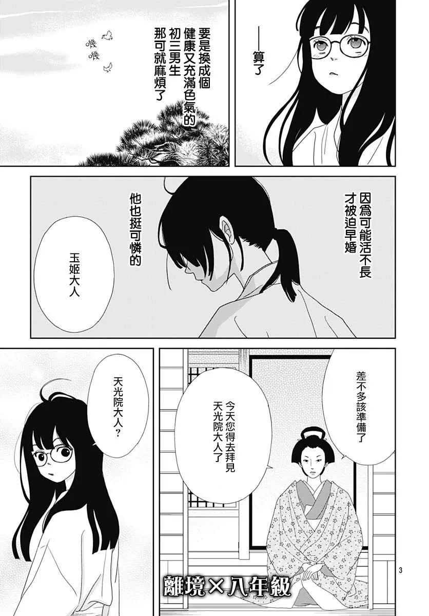 第06话2