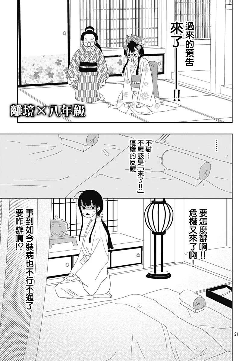 第06话20