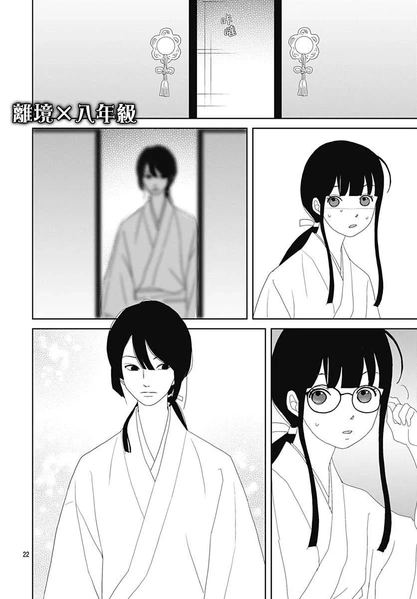 第06话21