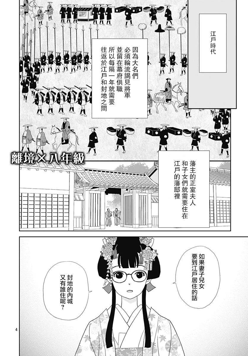 第06话3