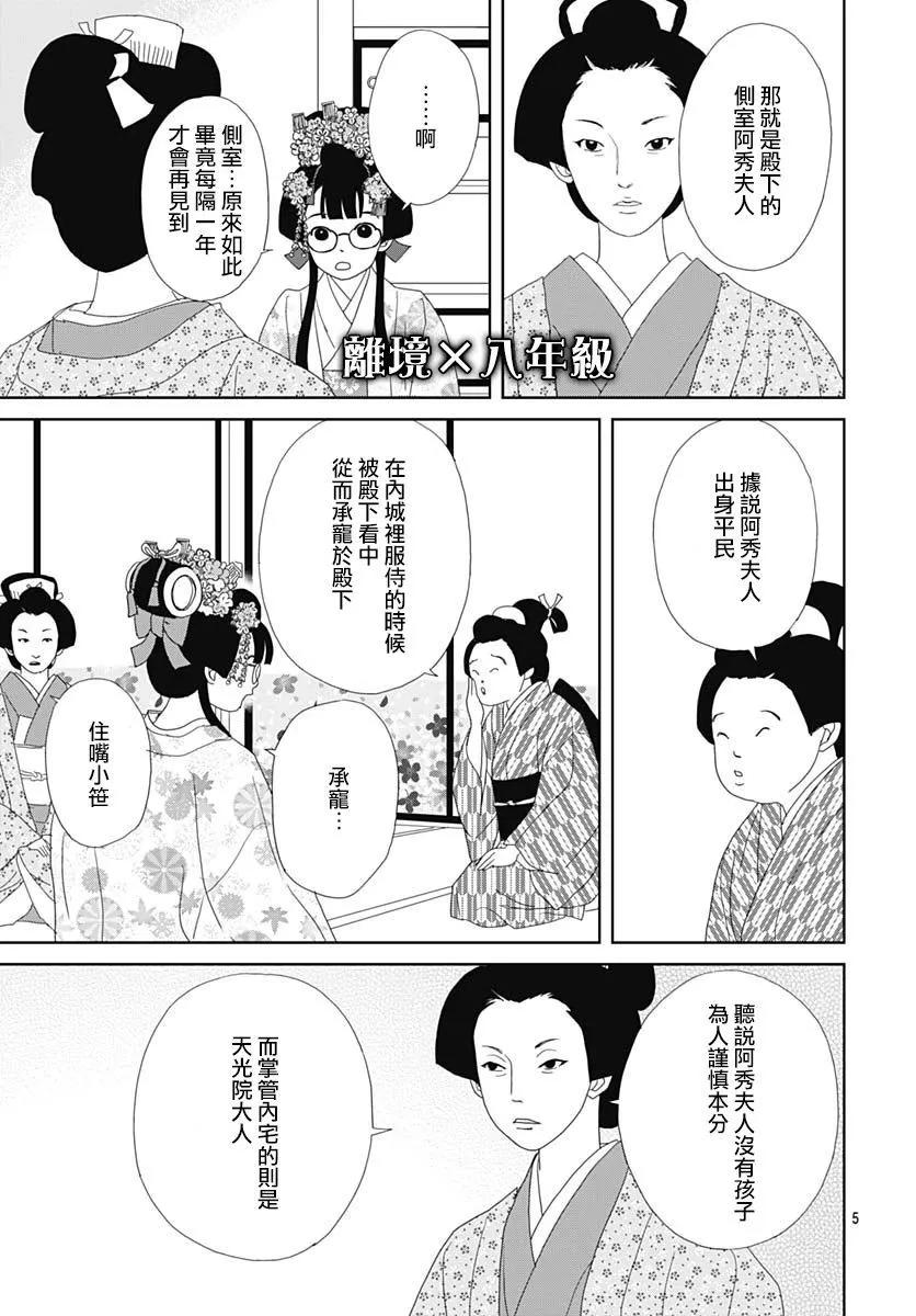 第06话4