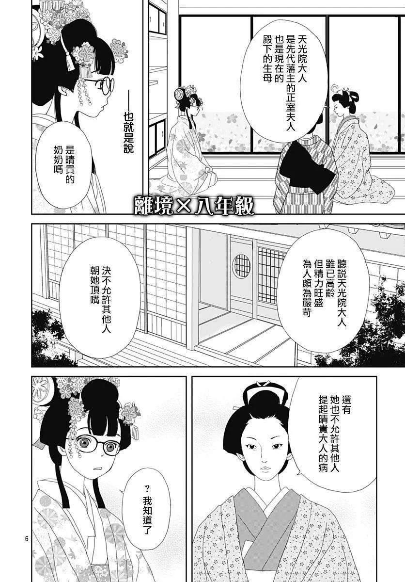 第06话5