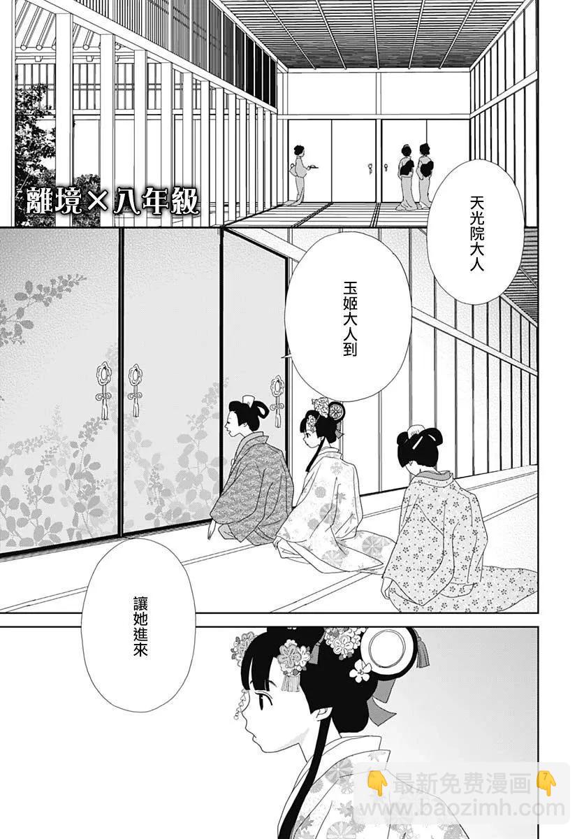 第06话6