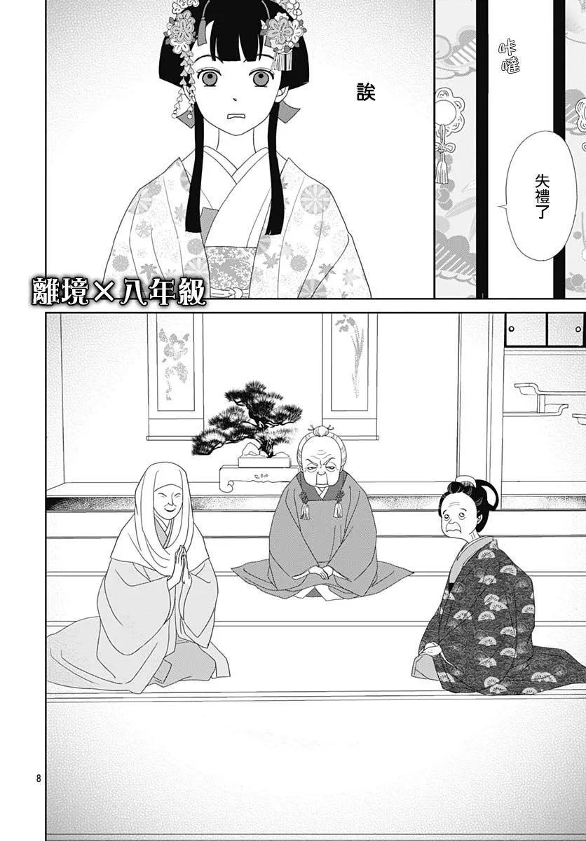 第06话7