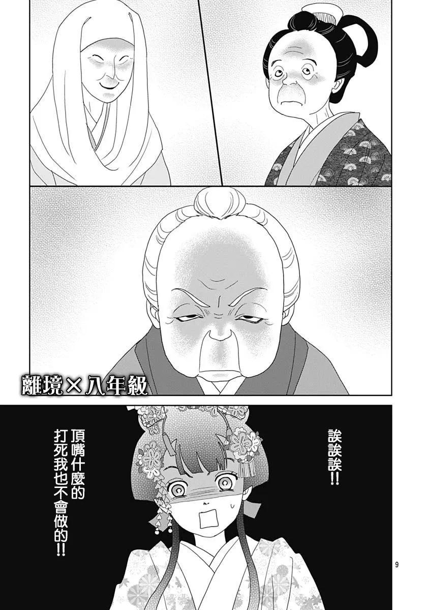 第06话8