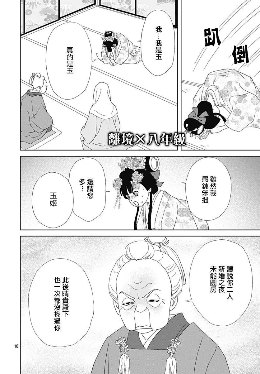 第06话9