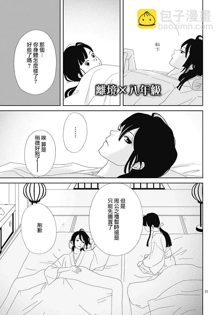 第07话10
