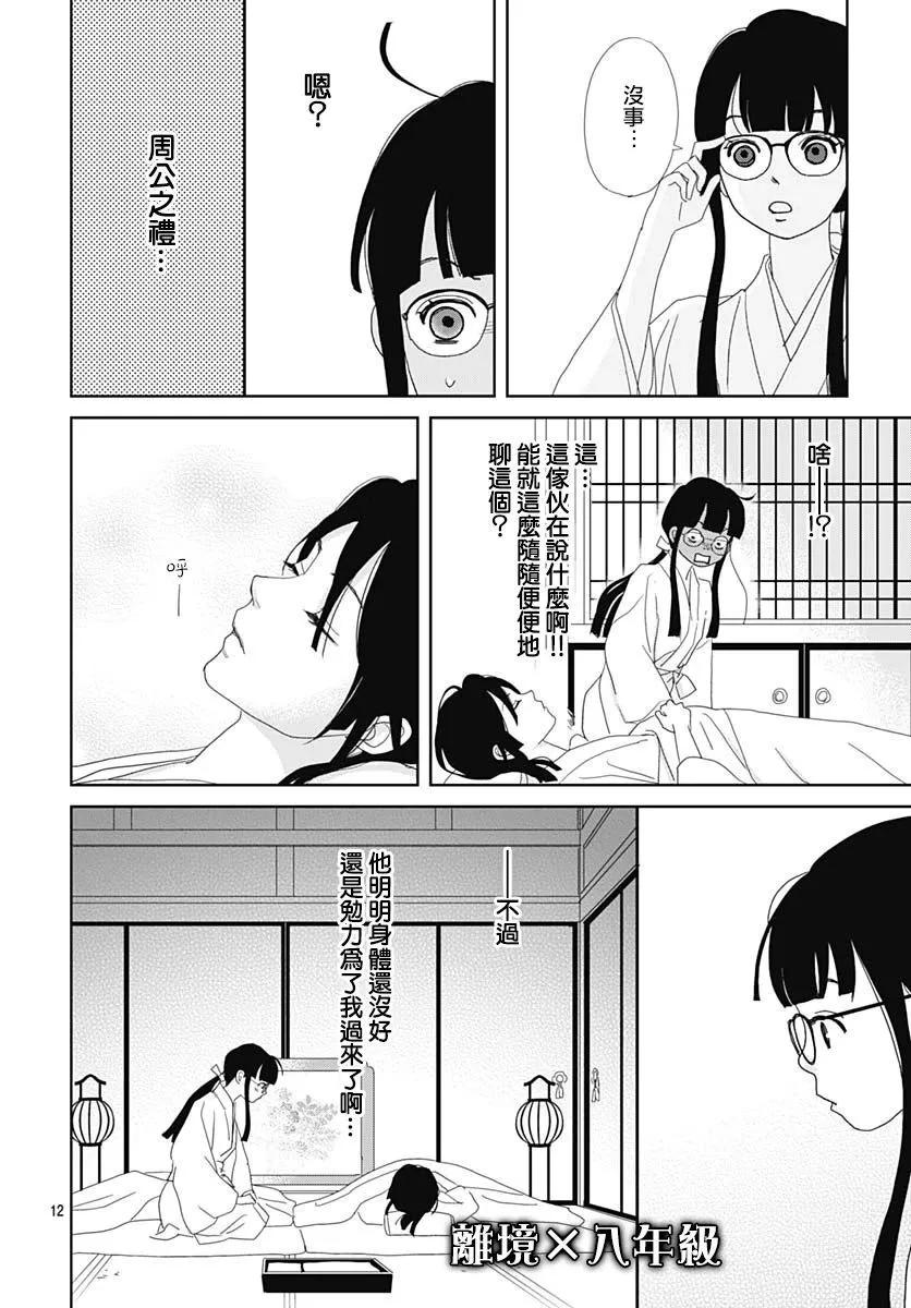 第07话11