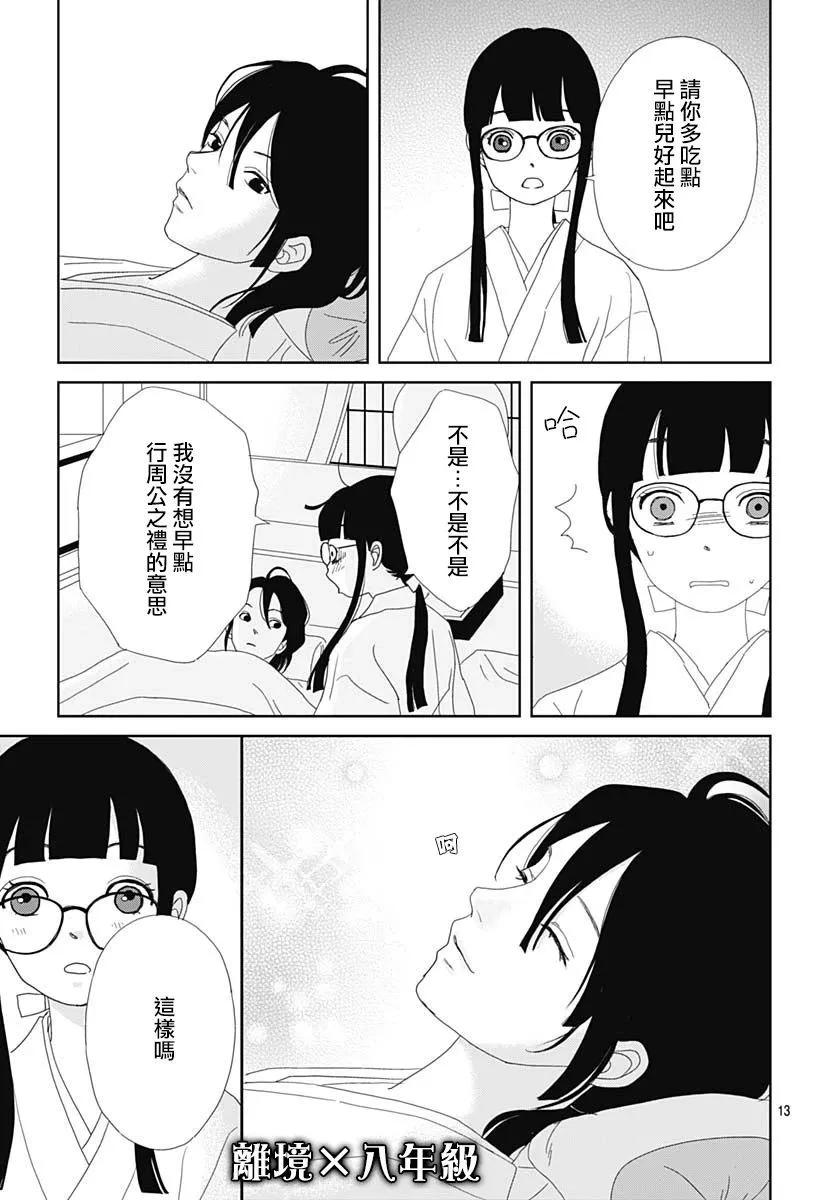 第07话12