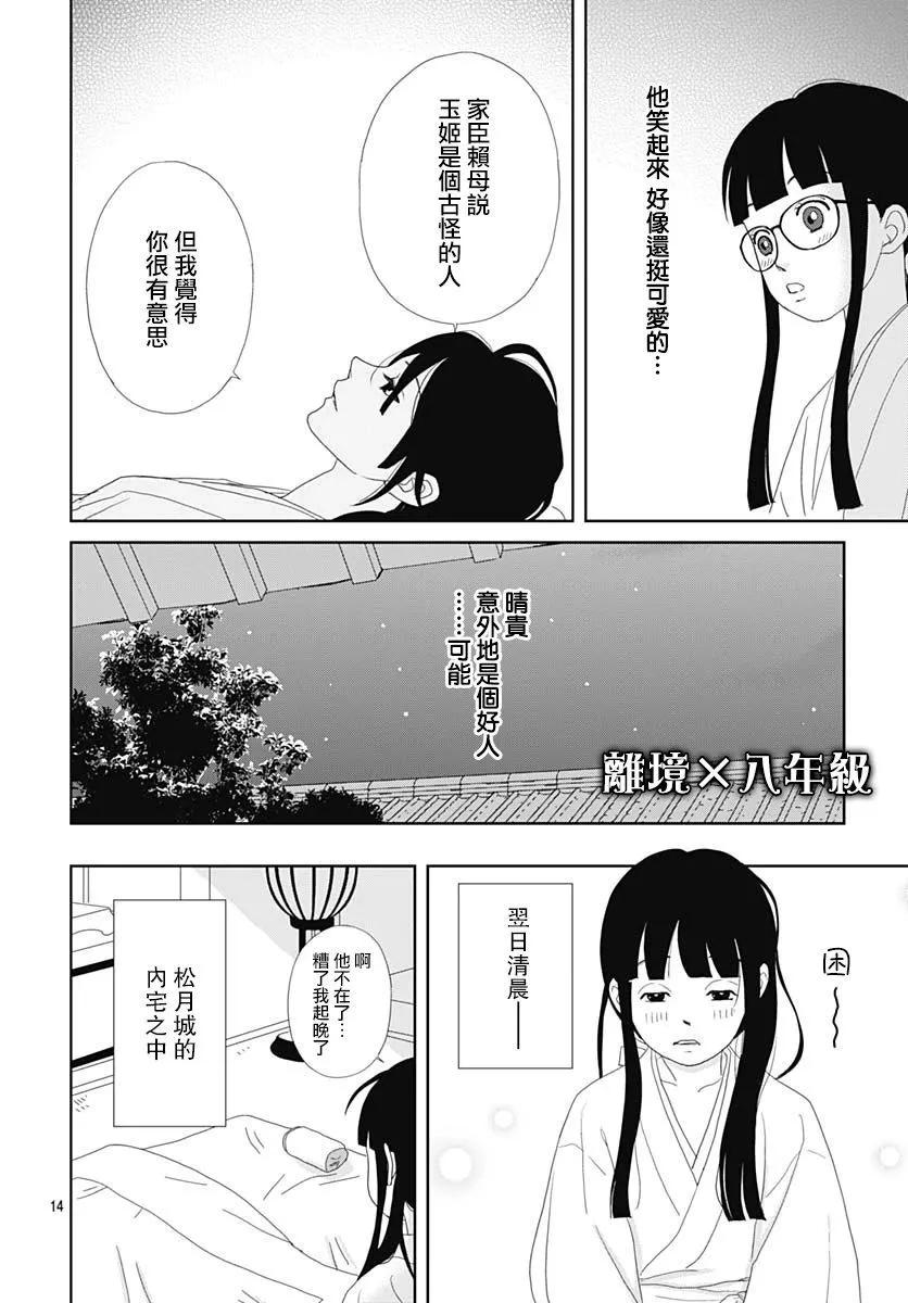 第07话13