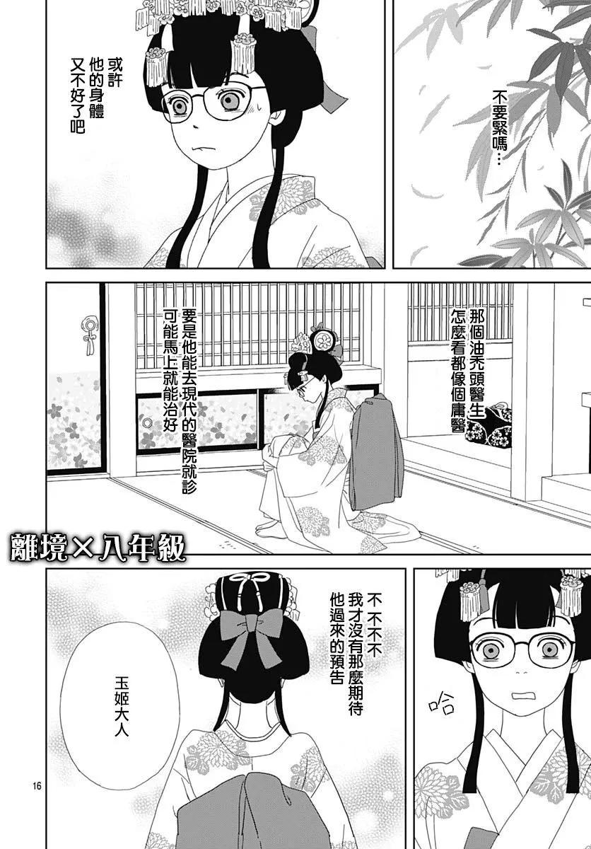 第07话15