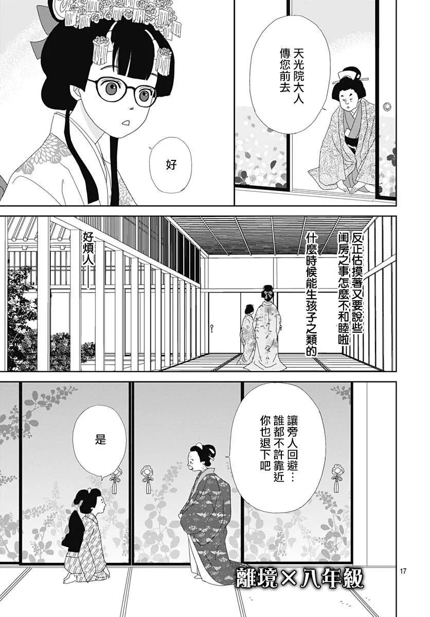 第07话16