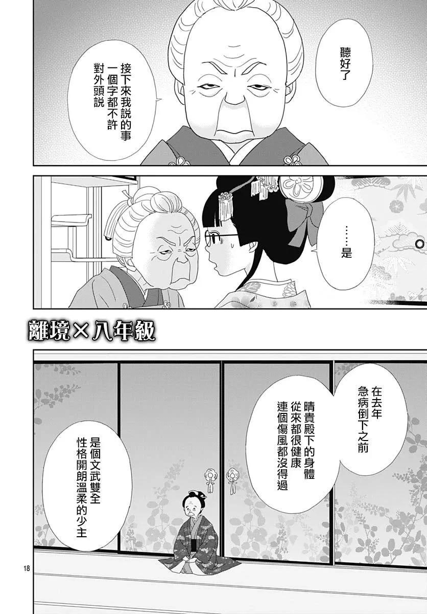 第07话17