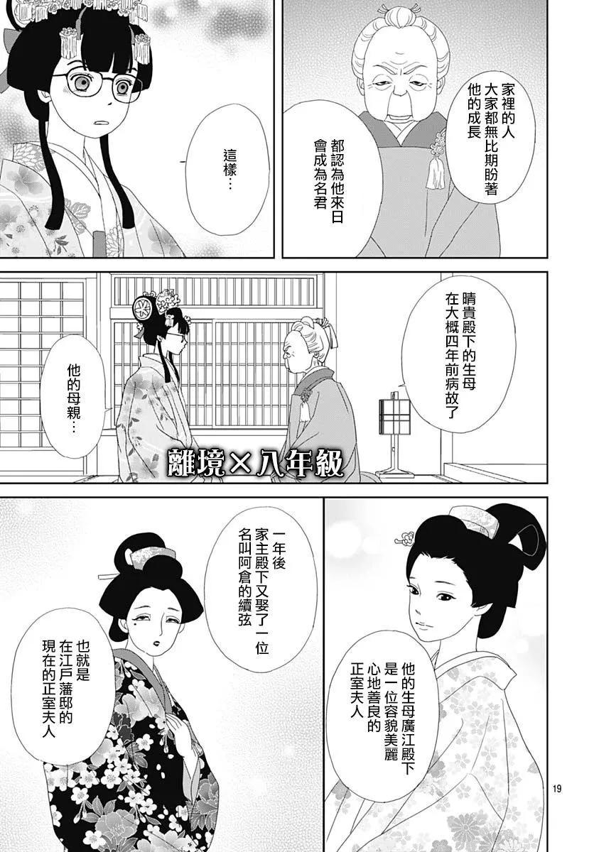 第07话18