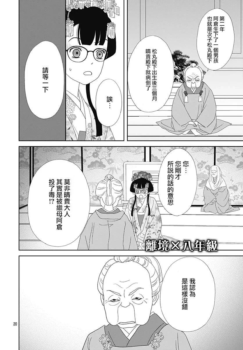 第07话19