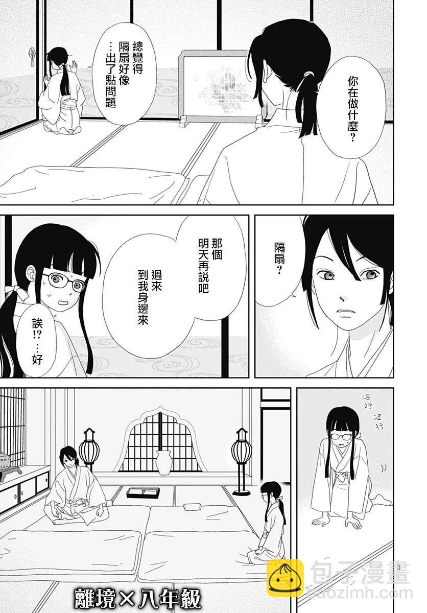 第07话2