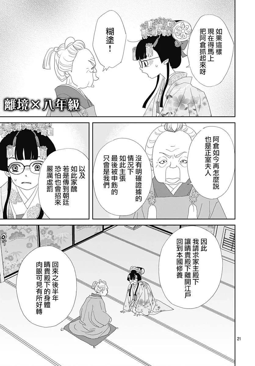 第07话20