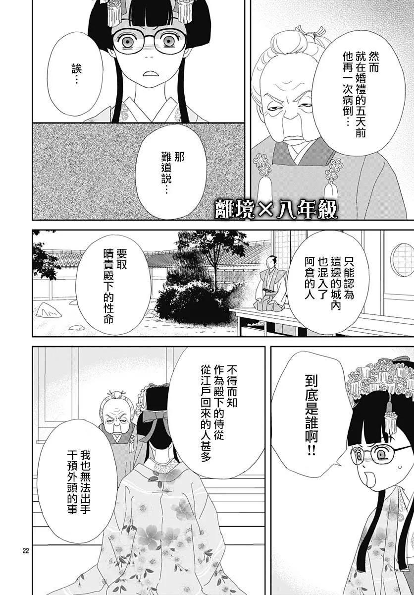 第07话21