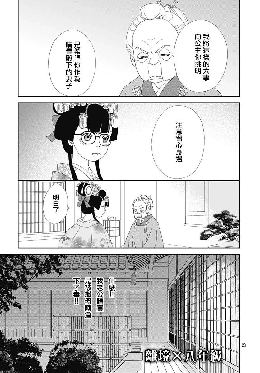 第07话22