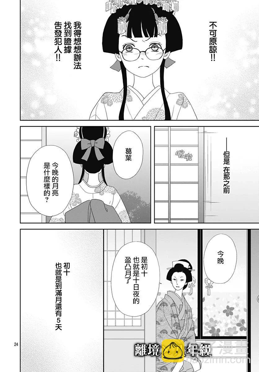 第07话23